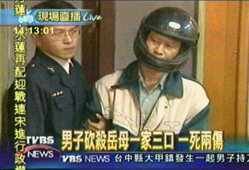 男子持刀砍殺岳家　1死2傷