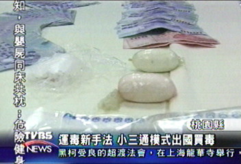 運毒新手法 小三通模式出國買毒