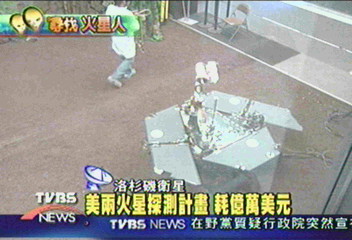【尋找火星人】美兩架火星探測器 明年一月將登陸