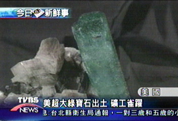 〈獨家〉美超大綠寶石出土 礦工雀躍