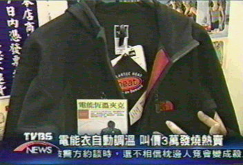 電能衣自動調溫 叫價3萬發燒熱賣