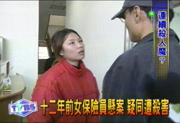 12年前女保險員懸案　疑同遭殺害