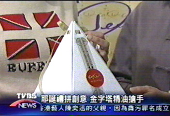 耶誕禮拼創意　金字塔精油搶手