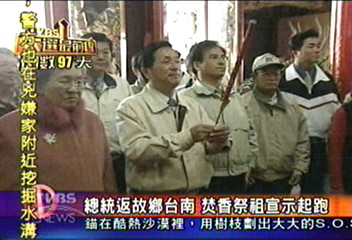 參加南一中校慶　總統展現勝選信心