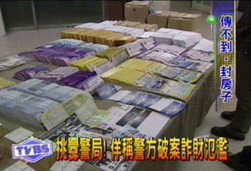 挑釁警局　佯稱警方破案詐財氾濫