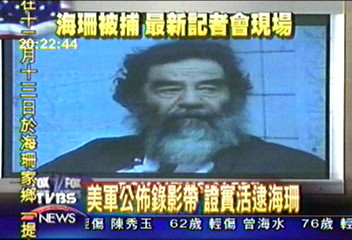 美軍證實　逮捕伊拉克前總統海珊
