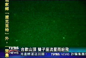 合歡山頂 雙子座流星雨紛飛