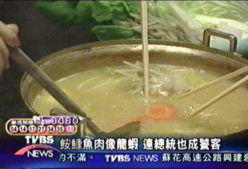 「鮟鱇魚火鍋」是哪家飯店的料理？