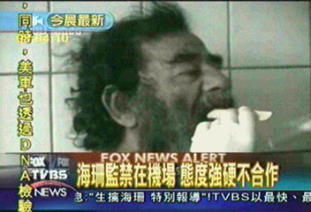 紅色黎明行動　海珊遭聯軍逮捕