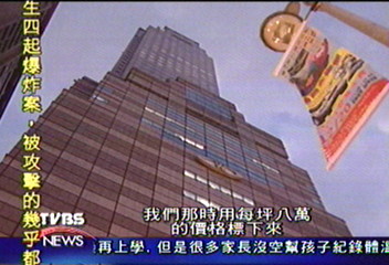 地王出爐 新光摩天大樓再奪冠