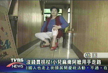 如何幫助用手走路沒錢換人工關節的老阿嬤？