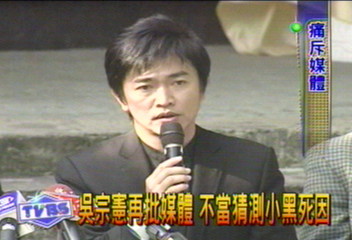吳宗憲再批媒體不當猜測小黑死因