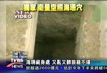 海珊藏身處　又亂又髒狼籍不堪