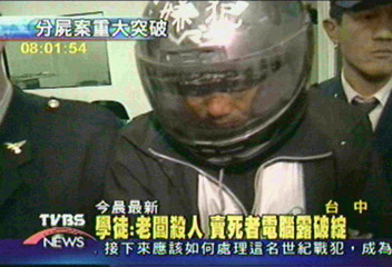 分屍案重大突破　共犯廣德強收押