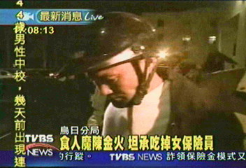 食人魔陳金火 筆錄坦承吃人肉