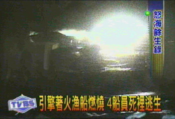 海上驚魂！火燒船沉沒　4人跳海逃生