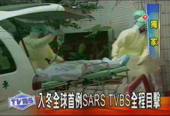 入冬全球首例SARS TVBS全程目擊