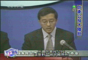 大陸批防衛性公投：嚴重挑釁
