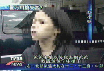 懷抱父親　警仍射殺19槍　女兒憶驚魂