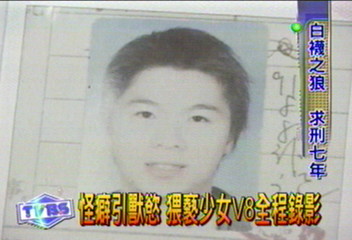 捷運白襪之狼 檢起訴求刑7年