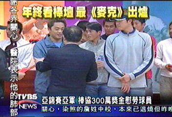 亞錦賽亞軍 棒協300萬獎金慰勞球員