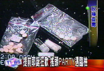 KTV搖頭遇臨檢 毒品藏進褲檔裡