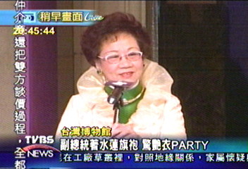 水蓮晚宴服亮相 呂秀蓮驚艷全場