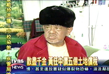 即使病危　黃任中仍堅持沒欠稅