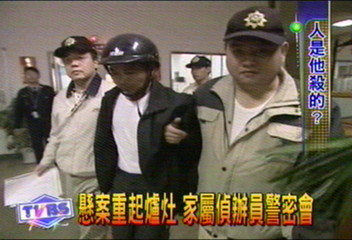 懸案重起爐灶　家屬偵辦員警密會