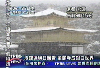 冷鋒過境日飄雪 金閣寺成銀白世界