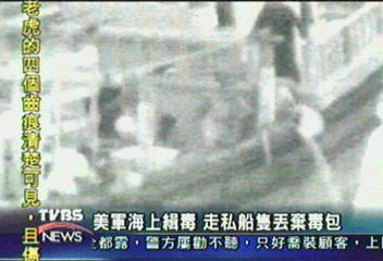 美軍海上緝毒 走私船隻丟棄毒包