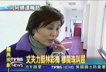 穆閩珠再咬林彩梅 要林彩梅辭職