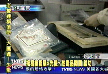 複寫紙能騙X光機？　包毒品闖關　破功