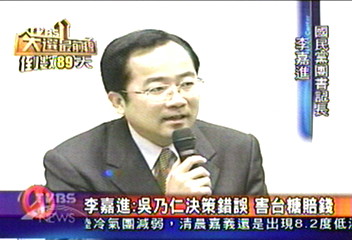 李嘉進：吳乃仁決策錯誤　害台糖賠錢