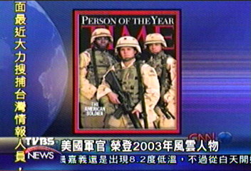 美國軍官 榮登2003年風雲人物