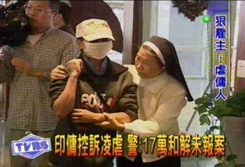 印傭控訴凌虐 警:17萬和解未報案