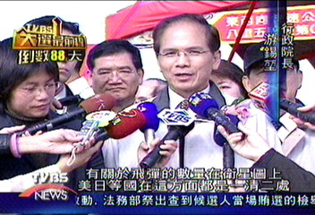 台諜被捕? 游揆︰中共干擾選舉技倆