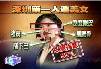 可塑性最大 湖南籍周黎獲選人造美女