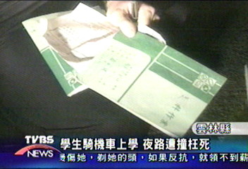 學生騎機車上學 夜路遭撞枉死