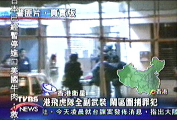 香港飛虎隊重武裝 鬧區圍捕通緝犯