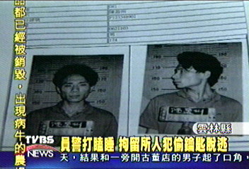 員警打瞌睡 拘留所人犯偷鑰匙脫逃