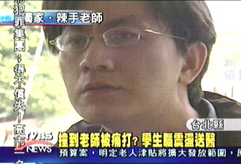 撞到老師被痛打? 學生腦震盪送醫