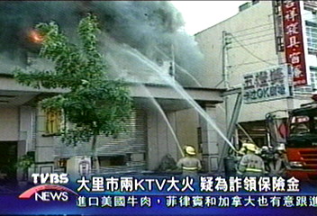 2家卡拉OK相鄰陷火海 搶救驚險