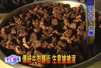 傳統牛肉麵街不受影響 生意搶搶滾