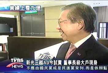 新光三越A9今試賣　董事長級大戶現身