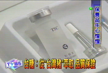 狂牛症發威 膠原蛋白市場受波及
