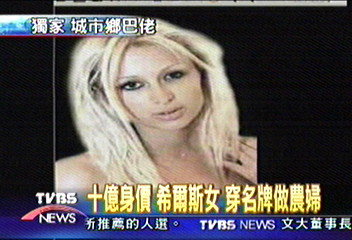 〈獨家〉身價10億千金女　穿名牌下鄉做農婦