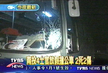 南投4士官放假撞公車 2死2傷