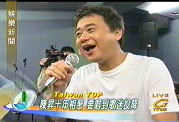 陳昇十年相聚 要唱到歌迷投降