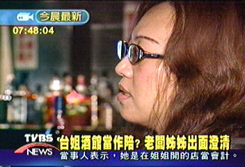 台姐酒館當作陪? 老闆姊姊出面澄清